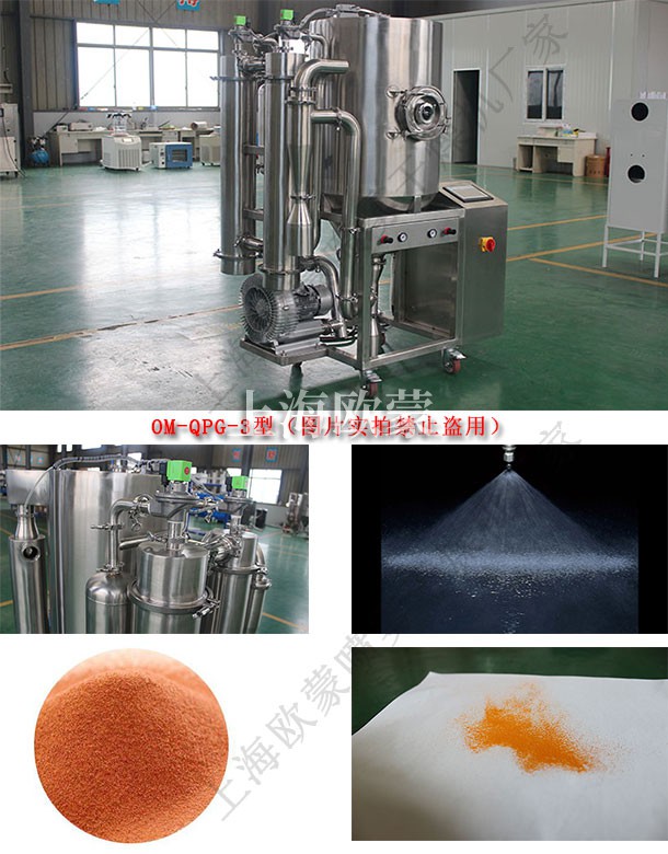 小型噴霧干燥機(jī)的怎么進(jìn)行清洗？